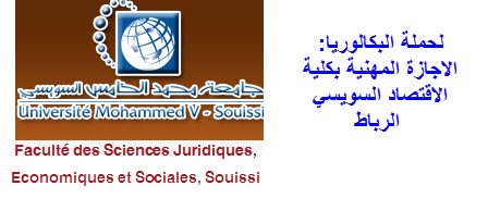 FSJES Souissi