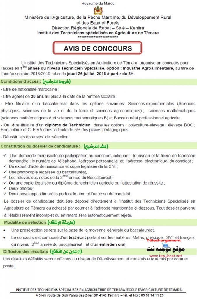 Concours Institut Techniciens Spécialisés Agriculture Témara