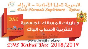 Bac Concours Ecole Normale Supérieure ENS Rabat 2018 2019 tawjihnet