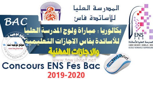 Bac Concours ENS Fes licences éducation et professionnelles 2019 2020