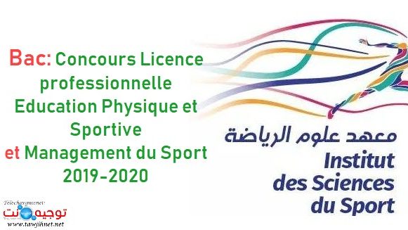 R Sultats D Finitifs I S Settat Institut Sciences Sport