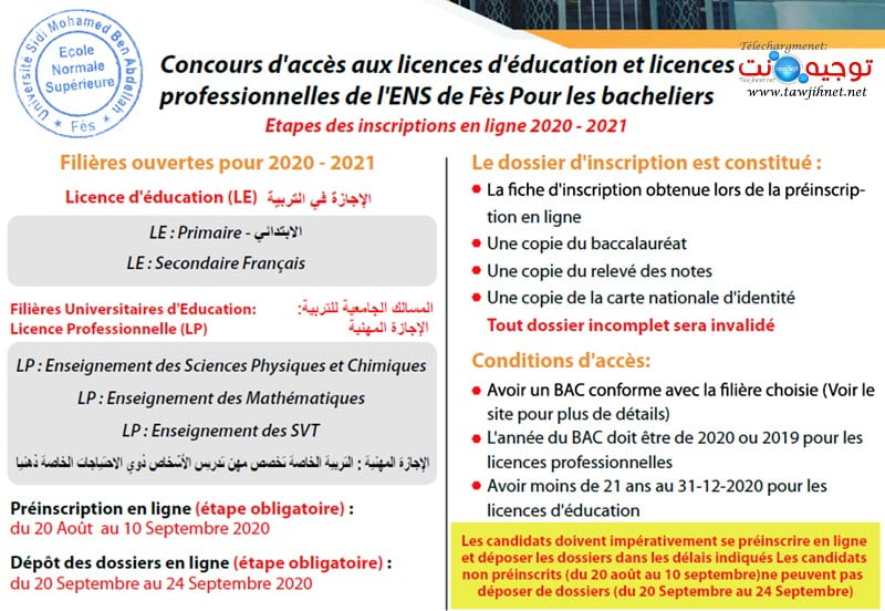 Concours Ens Fes Bac Cle Et Lp Tawjihnet