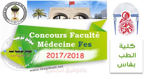 Résultats de Présélection Concours d'accès Faculté Médecine Fes 2017-2018
