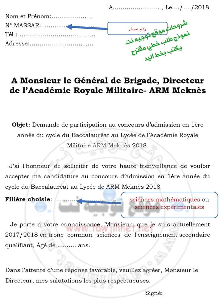 Demande Dadmission Dans Un Lycée