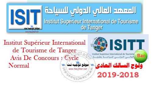 Résultats de Présélection Bac Concours Cycle Normal ISIT Tanger 2018-2019 المعهد الدولي السياحة طنجة