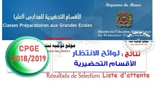 Resultats Selection Cpge Classes Preparatoires Listes D Attente La 18 19 Tawjihnet