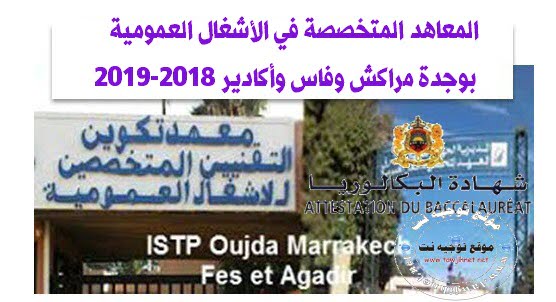 Concours ISTP Travaux Publics Oujda Marrakech Fes et Agadir 2018-2019