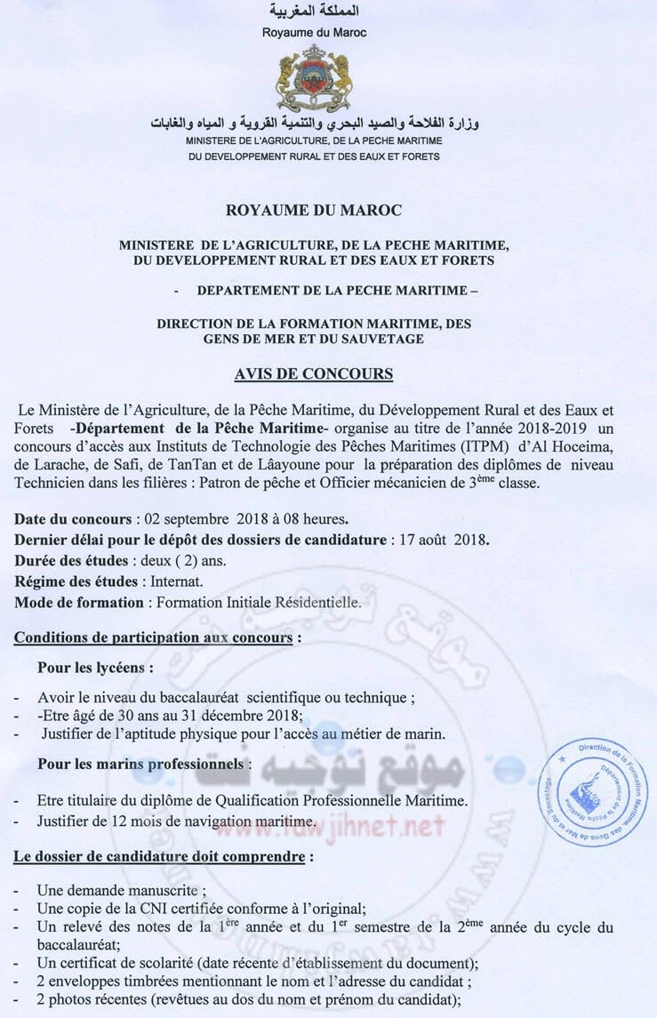 Concours Techniciens ITPM Instituts de Technologie Pêches Maritimes 2018-2019 Al Hoceima- Laarache- Safi- TanTan -Laayoune
