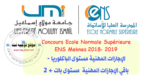 Concours Licences Prof Ecole Normale Supérieure ENS Meknes 2018-2019