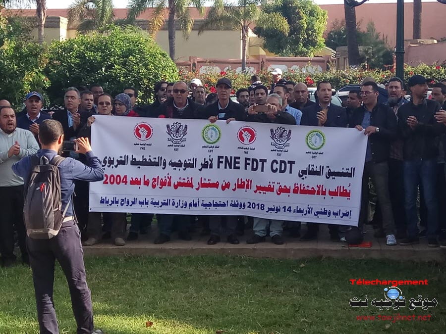 Coordination-syndicale-elargie-CDT-FNE-FDT-Greve-sit-in-Rabat-2.jpg