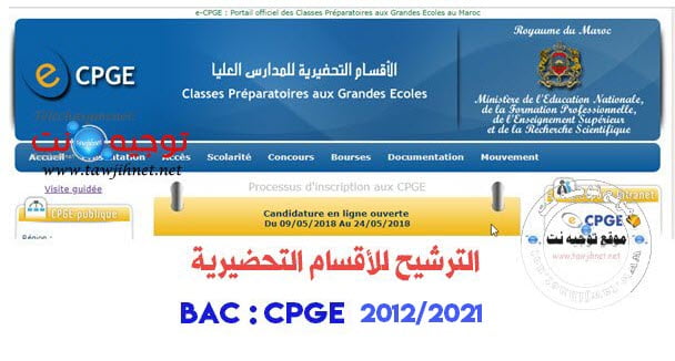 Bourse De Merite Cpge 2017