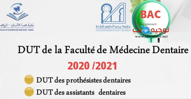 selection DUT Prothèses Assistants Dentaires Rabat FMD  2020 2021