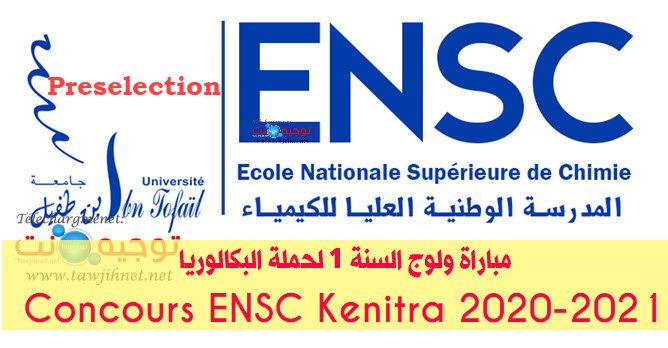 Préselection Concours Ecole Nationale Supérieur Chimie ENSC Kénitra  2020