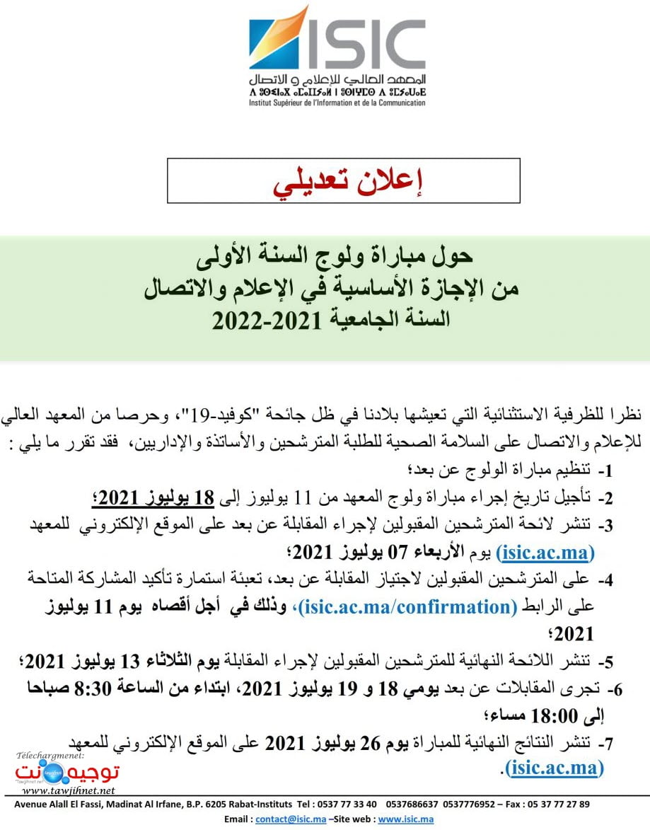 Bac Concours ISIC Rabat 2021 - 2022 | tawjihnet