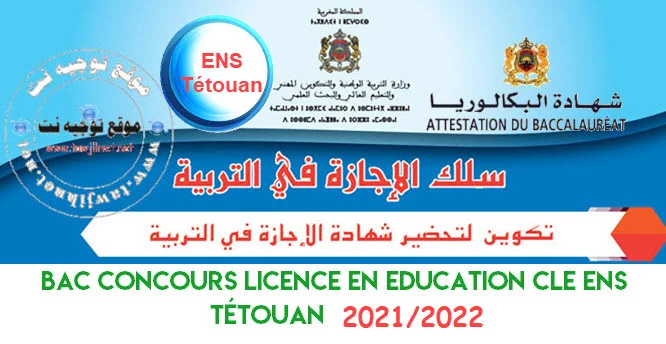 Bac Concours  CLE  ENS Tétouan  2021 2022