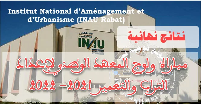 Résultats Concours INAU Rabat 2021 - 2022