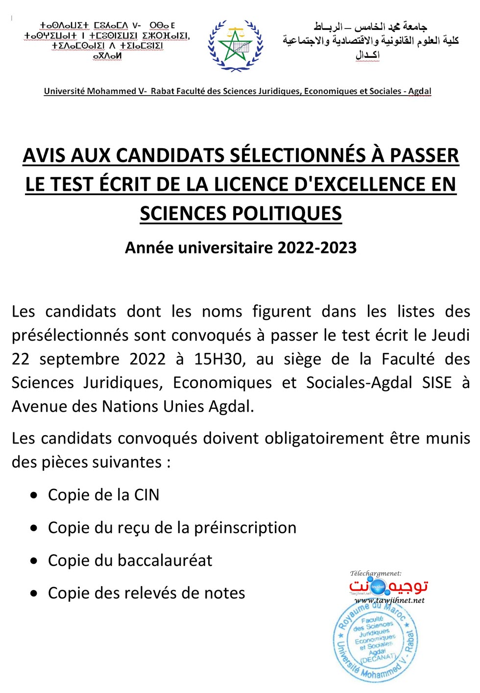 Présélection Licences Excellence UM5 Rabat 2022-2023 | Tawjihnet