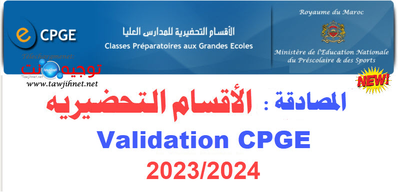 Validation Inscription CPGE Maroc 2023 2024 | Tawjihnet