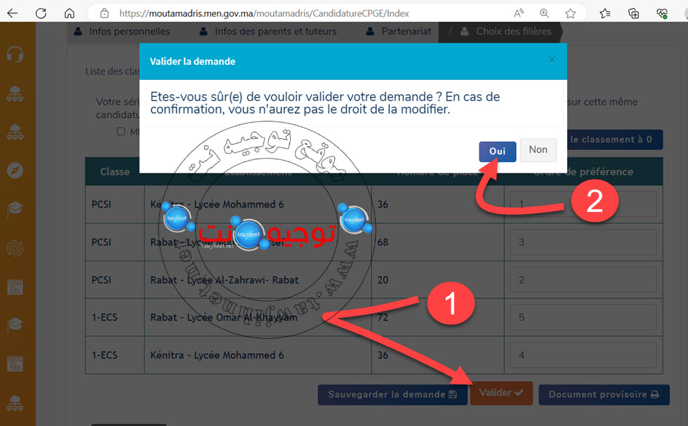 Validation Inscription CPGE Maroc 2023 2024 | Tawjihnet
