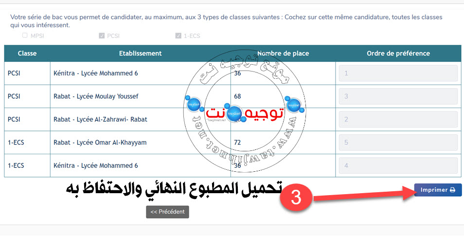 Validation Inscription CPGE Maroc 2023 2024 | Tawjihnet