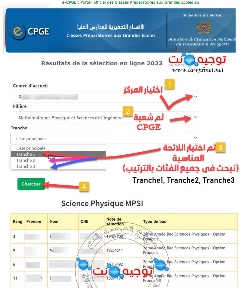 Resultats CPGE Listes D'attente LA 2023 2024 | Tawjihnet