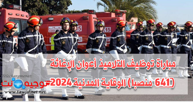 Résultats définitifs 641 agents secours Protection Civile 2024