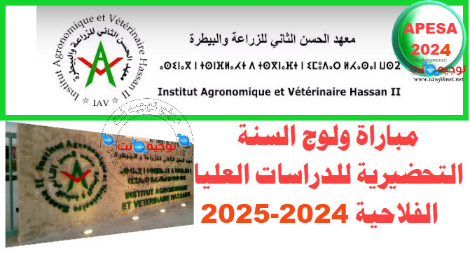 inscription APESA Rabat 2024 2025