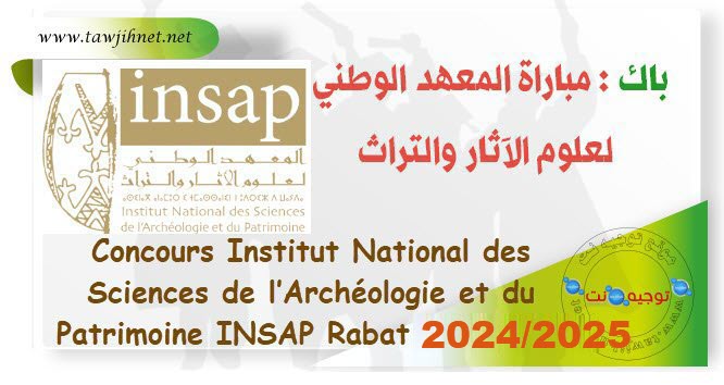 Preselection Concours INSAP Rabat 2024 2025