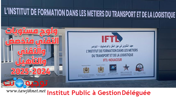 Concours IFTL Nouaceur Métiers Transport Logistique 2024