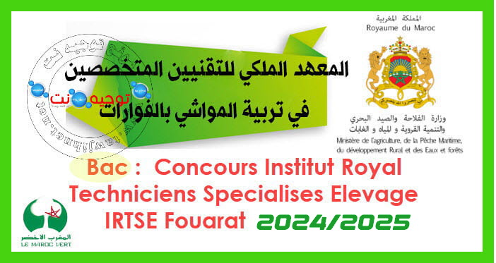 Concours IRTSE Fouarat Institut Royal TS 2024 2025
