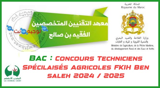 Concours Institut TS Agriculture Fquih Ben Salah 2024