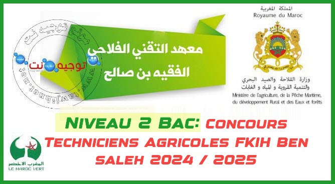 Techniciens Agricoles Fquih Ben Salah 2024 2025