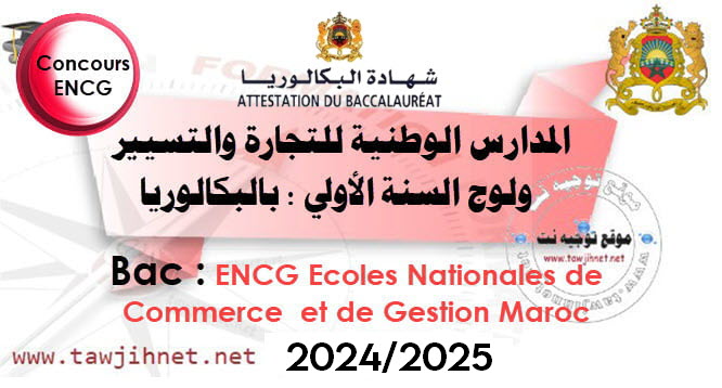 Bac Concours ENCG TAFEM cursussup 2024 2025