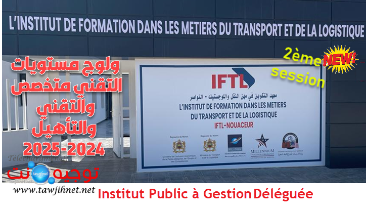 2ème Session IFTL Nouaceur Métiers Transport Logistique 2024
