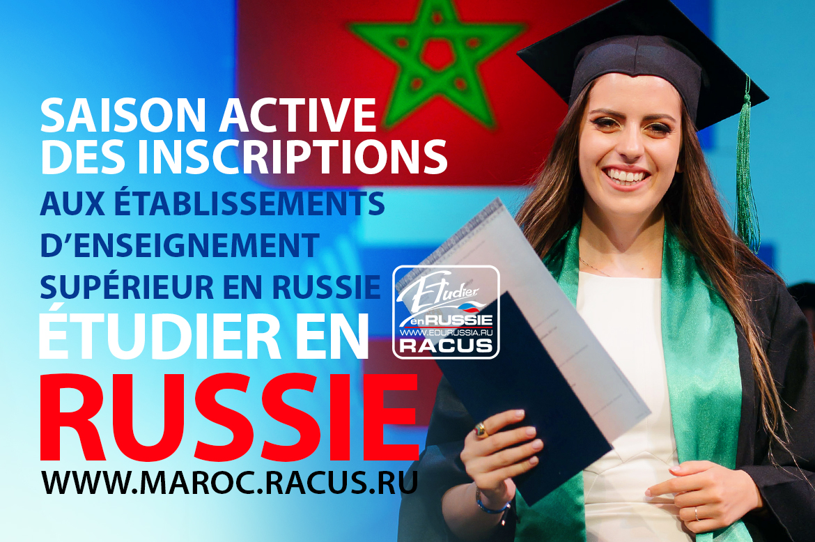 Russie Enseignement en Français en Anglais et en Russe 2024 2025