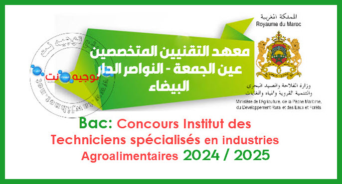 ITSA Institut Agriculture Ain Jemaa Casablanca 2024