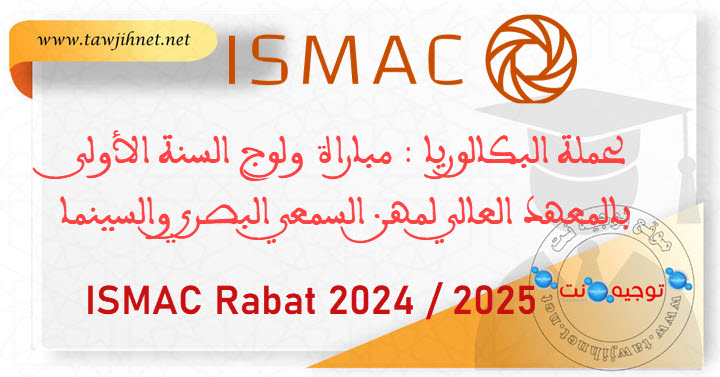 Résultats Définitifs ISMAC Rabat 2024 2025