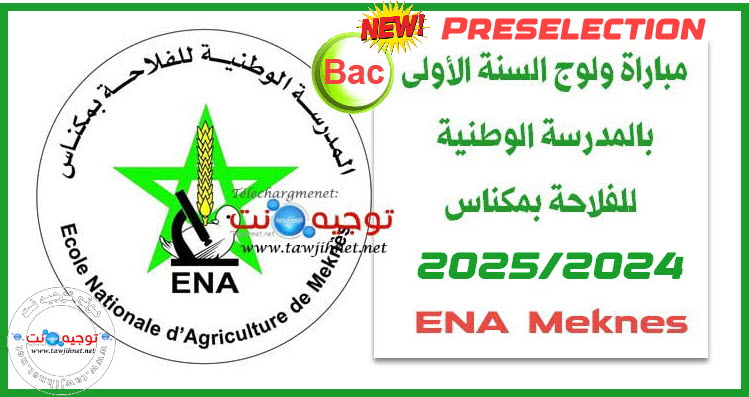 Présélection ENAM Meknès seuil ENA 2024 2025