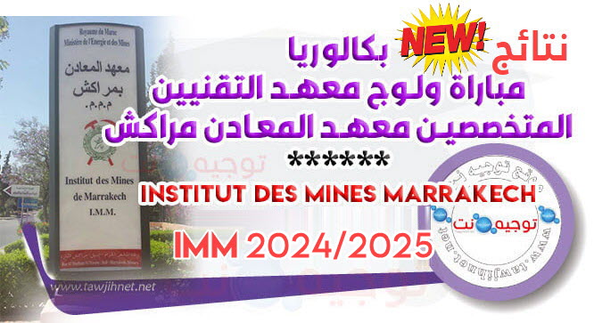 Résultats Selection IMM Marrakech 2024 2025