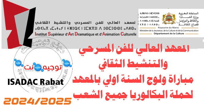 inscription Concours ISADAC Rabat 2024 2025