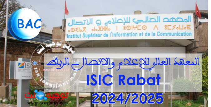 inscription Concours ISIC Rabat 2024 2025