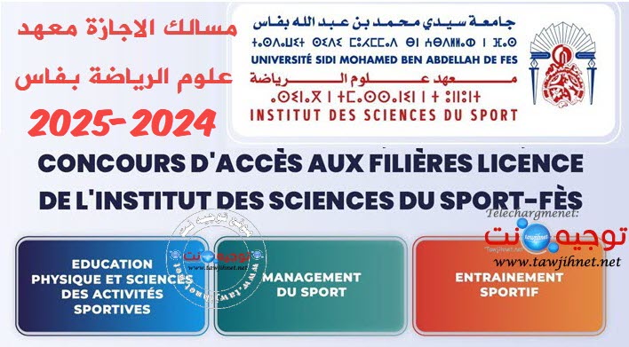 inscription ISS FES ISSF Licence Sport 2024 2025