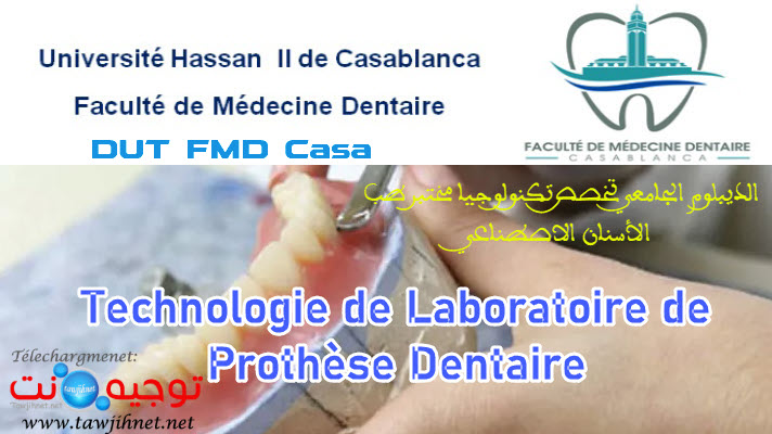 inscription DUT Prothèse Dentaire FMD Casa 2024 2025