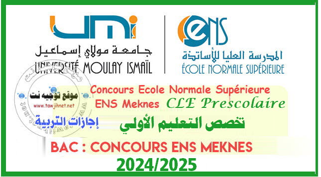 Résultats ENS Meknès CLE S1 Préscolaire 2024 2025