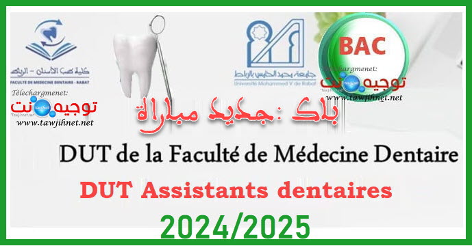 Résultats DUT Assistants dentaires Rabat FMD 2024 2025