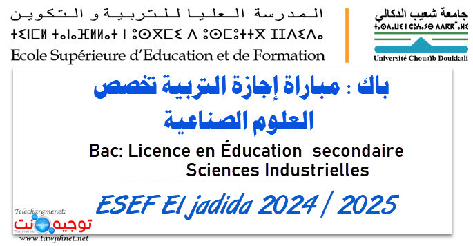 Présélection ESEF El Jadida S1 Sciences Industrielles 2024 2025