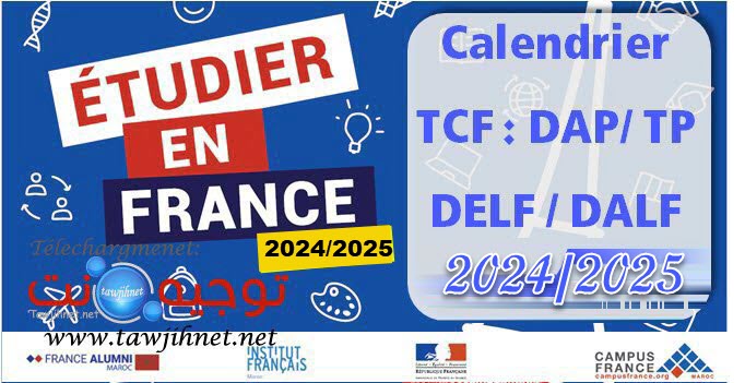 inscription Campus France Maroc TCF 2024 2025