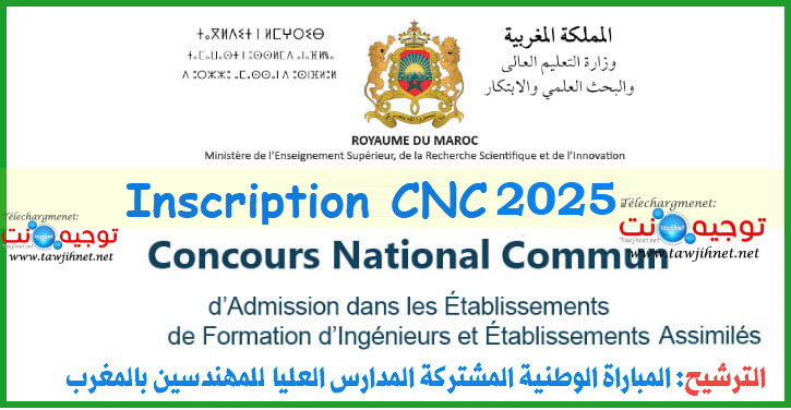 inscription Concours National Commun CNC 2025