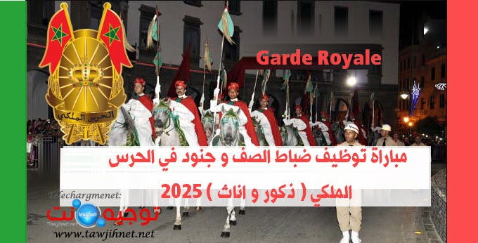 Concours Recrutement Garde Royale 2025