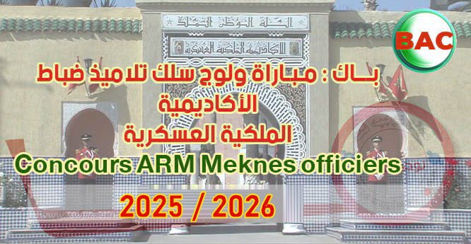 Concours ARM Meknes Académie 2025 2026